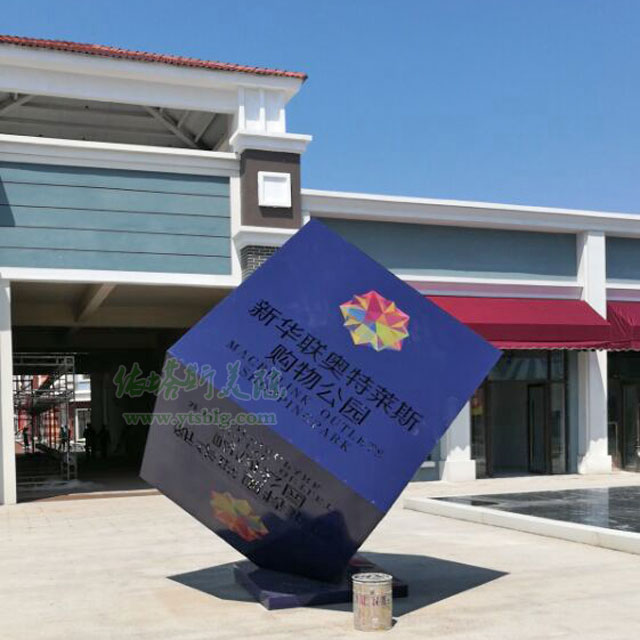 長(zhǎng)春新華聯(lián)開(kāi)業(yè)美陳戶外景觀雕塑小品