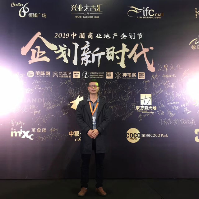 2019中國商業(yè)地產企劃節(jié)中國商業(yè)美陳的節(jié)日