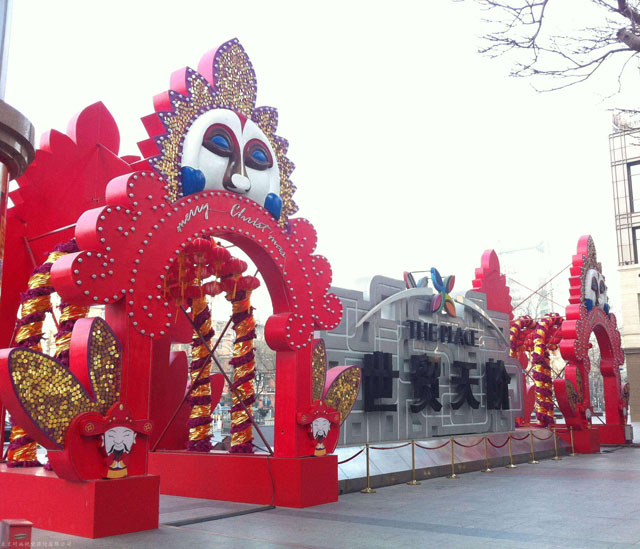 世貿(mào)入口活動(dòng)現(xiàn)場(chǎng)布置